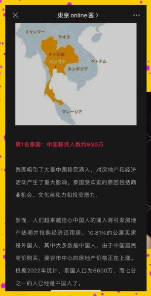 中国移民最多的国家是哪里_中国移民人数排名前十的国家