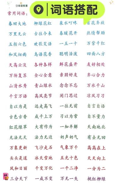 如何根据什么有序写词语_词语排序技巧有哪些