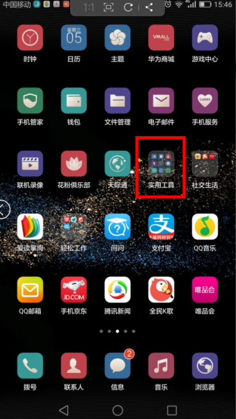 手机手电筒在哪里打开_手机手电筒怎么开