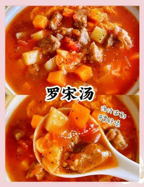 罗宋汤怎么做_正宗罗宋汤需要哪些材料