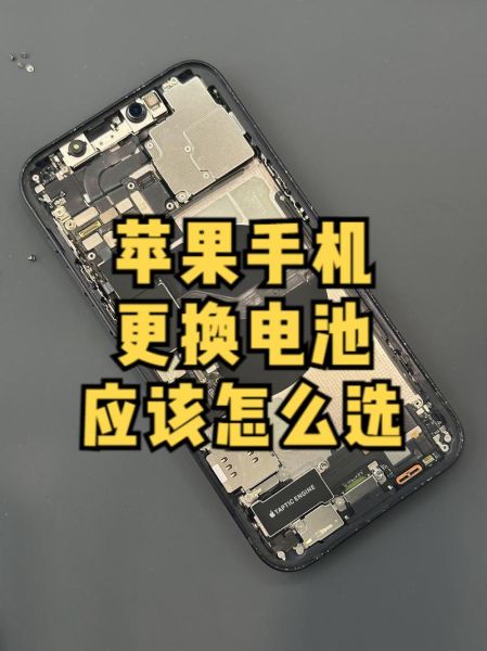 手机电池可以换吗_自己换电池安全吗