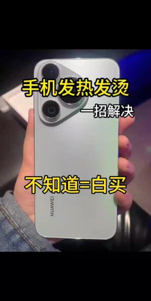 手机发热怎么解决_手机发烫快速降温方法