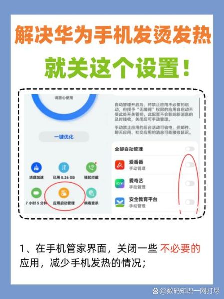 手机发热怎么解决_手机发烫快速降温方法