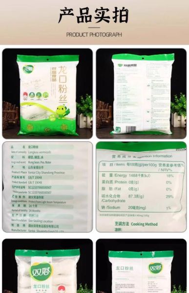 粉丝口感怎么形容_粉丝口感有哪些词语