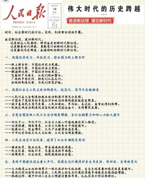 踏征程是什么意思_如何规划人生新征程