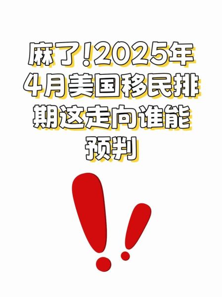 美国f4移民排期多久_如何查询最新进度