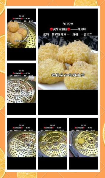 黄米面炸糕怎么做_黄米面炸糕为什么硬