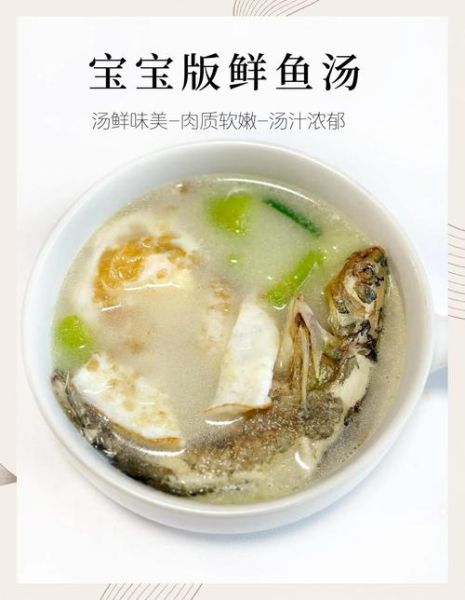 黄骨鱼汤怎么炖好喝_黄骨鱼汤的做法步骤