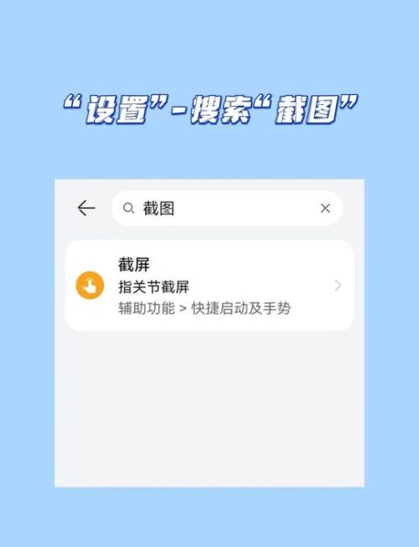 华为手机怎么截屏_华为手机截屏快捷键
