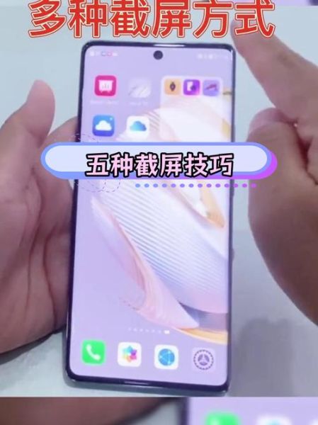 华为手机怎么截屏_华为手机截屏快捷键