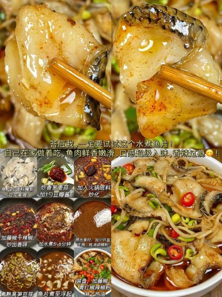 水煮鱼片家常做法_水煮鱼片怎么做好吃