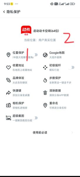 安卓虚拟定位软件怎么用_安卓虚拟定位软件哪个好用