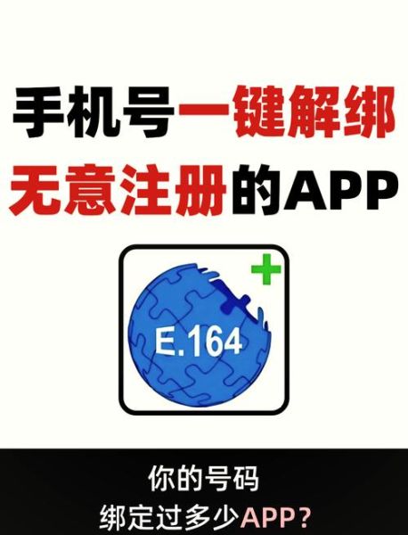 如何解绑手机号_手机号解绑不了怎么办