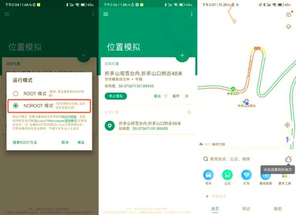安卓虚拟定位软件怎么用_安卓虚拟定位软件哪个好用