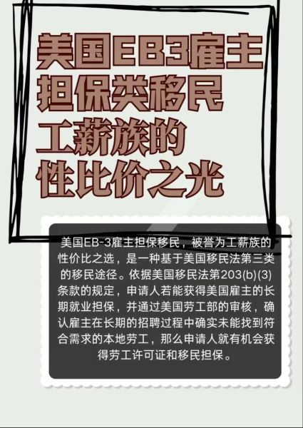 美国劳工移民条件_如何申请美国劳工移民