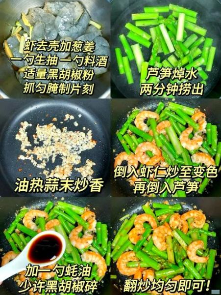 芦笋炒虾仁怎么做_芦笋炒虾仁焯水吗
