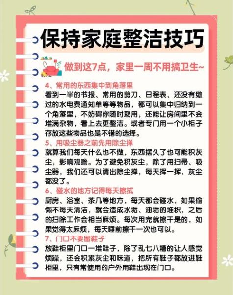 如何保持整洁_保持整洁的方法有哪些