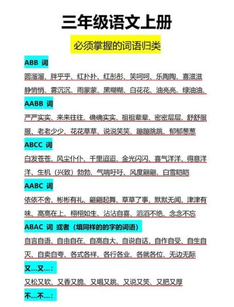 偷偷的似的词语有哪些_偷偷的似的词语怎么用