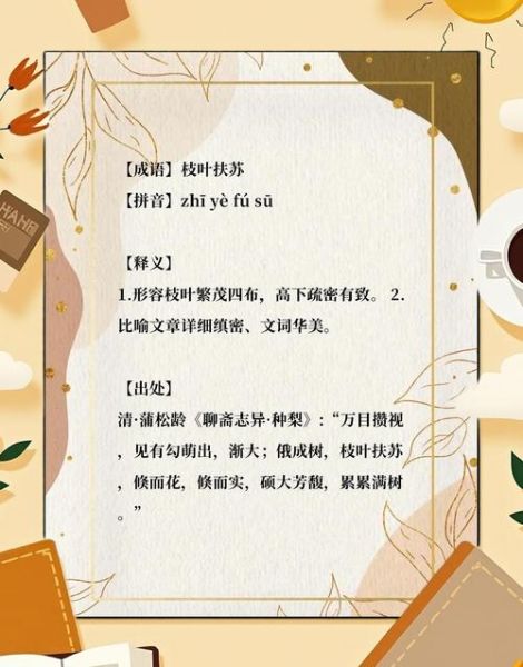 扶苏是什么词语_扶苏在古代指什么