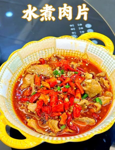 水煮肉片怎么做才嫩_水煮肉片家常做法视频教程