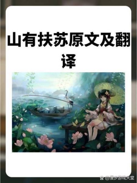 扶苏是什么词语_扶苏在古代指什么