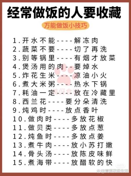 炒菜时神态词语有哪些_如何描写炒菜专注神情