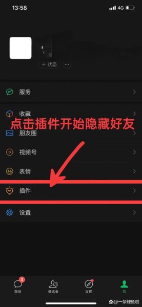微信手机号怎么隐藏_微信手机号隐藏方法