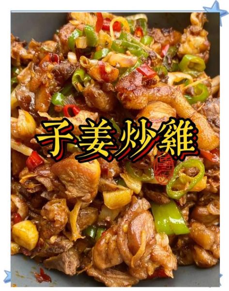 老姜炒鸡怎么做_湘菜老姜炒鸡正宗做法