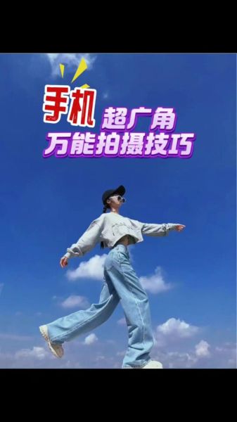 手机拍照怎么拍才好看_手机摄影入门技巧