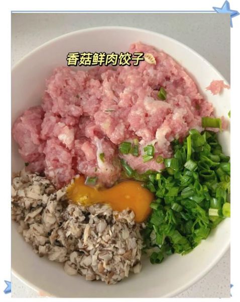 香菇木耳饺子馅怎么做_香菇木耳饺子馅做法大全