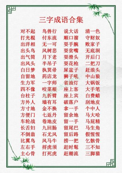 根据字写是词语吗_如何区分字与词
