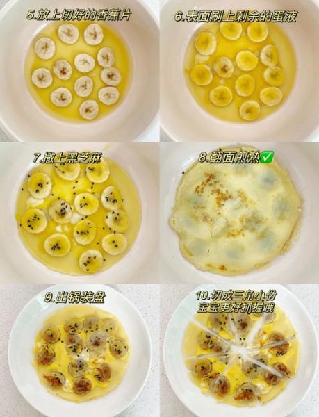 香蕉鸡蛋饼怎么做_香蕉鸡蛋饼的做法窍门