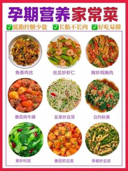 孕妇餐食谱大全及做法_孕妇吃什么好