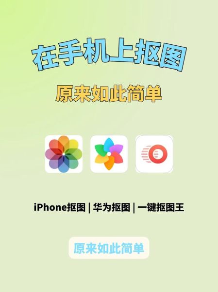 手机怎么抠图_手机抠图软件哪个好用