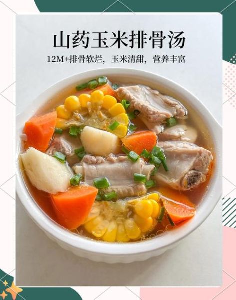 排骨玉米山药汤怎么做_排骨玉米山药汤的做法窍门