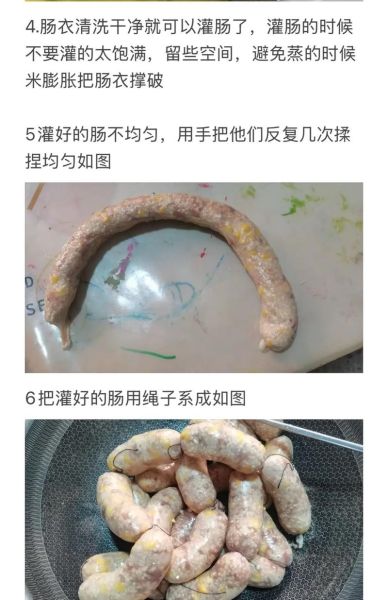 如何让肠的做法更入味_家常让肠怎么做好吃