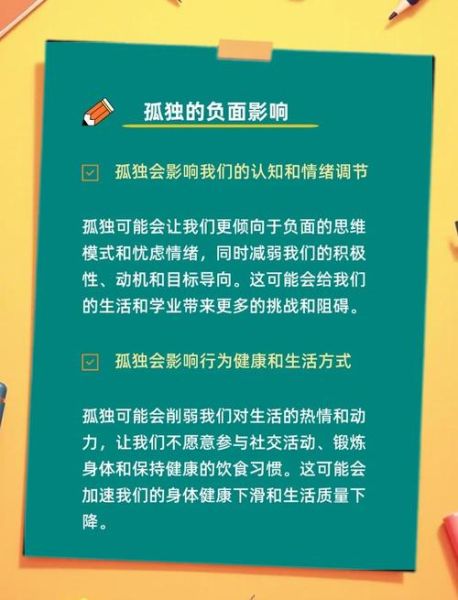 孤岛效应是什么_如何摆脱孤独感