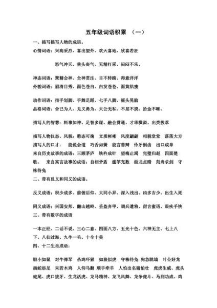 神情相似的词语有哪些_如何准确区分