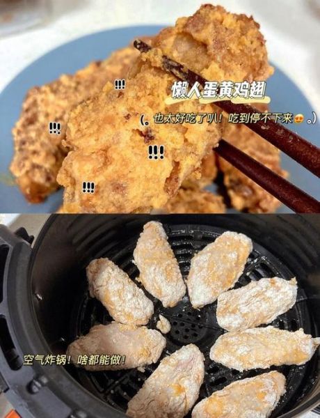 蛋黄鸡翅怎么做_蛋黄鸡翅的做法步骤