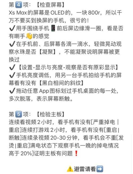 二手手机哪里买靠谱_二手手机验机步骤