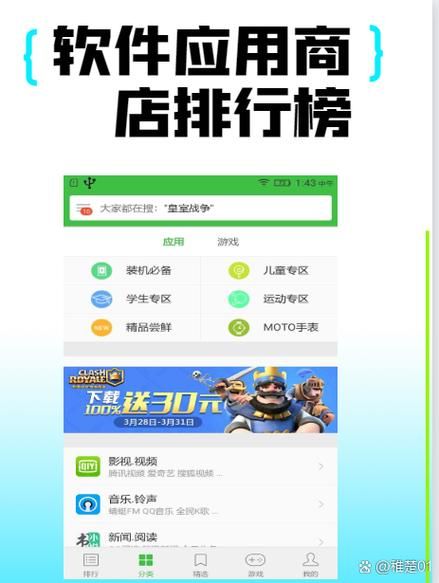 手机应用市场怎么推广_如何提升应用商店排名