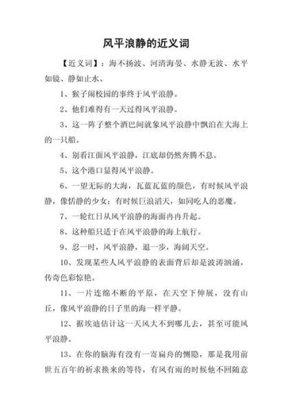 肃静的景色怎么形容_肃静的景色有哪些词语