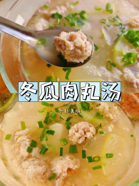 肉丸冬瓜汤怎么做_冬瓜汤去腥技巧