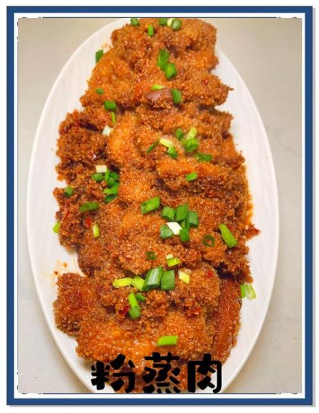 粉蒸肉怎么做_粉蒸肉用什么肉最好