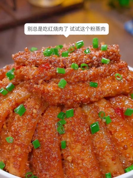粉蒸肉怎么做_粉蒸肉用什么肉最好