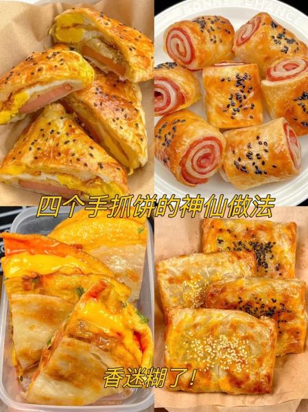 手抓饼怎么做才酥脆_手抓饼需要哪些材料