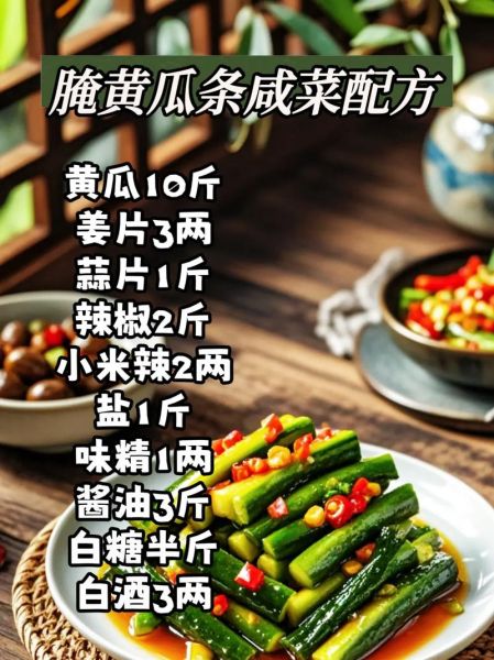 腌黄瓜的做法_腌黄瓜怎么做好吃又脆