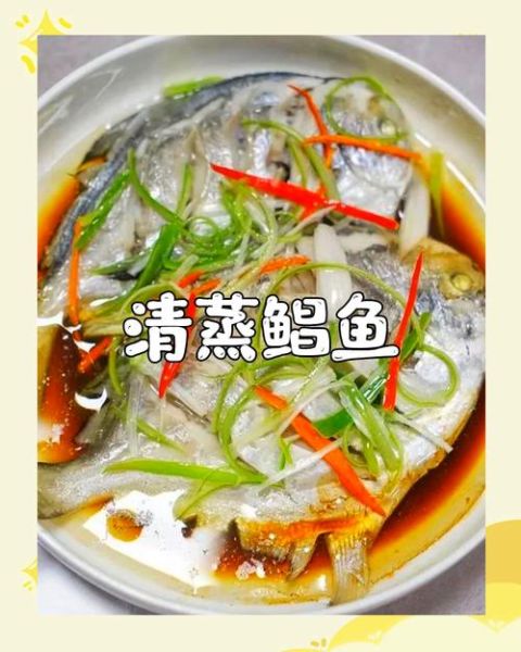 红烧鲳鱼正宗的做法_家常红烧鲳鱼怎么做