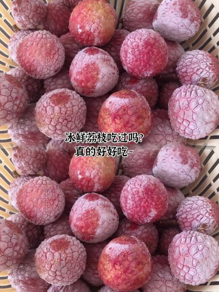 冻荔枝怎么做_冻荔枝保存多久
