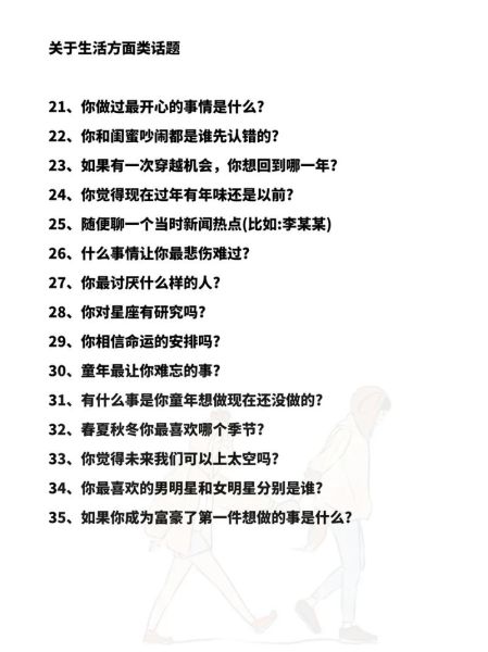 第一次约会去哪里比较好_约会聊天话题有哪些